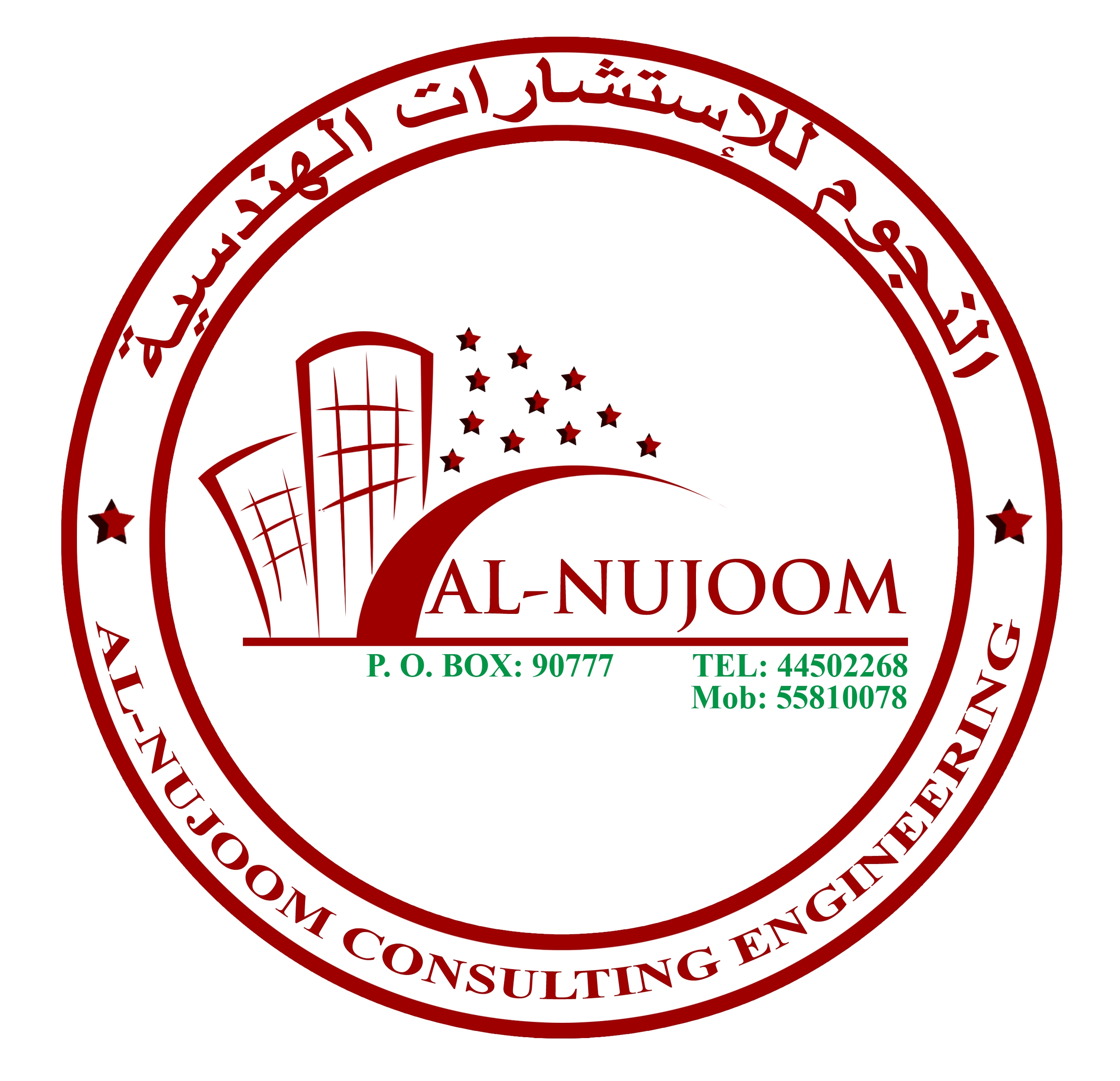 النجوم للاستشارات الهندسيه 